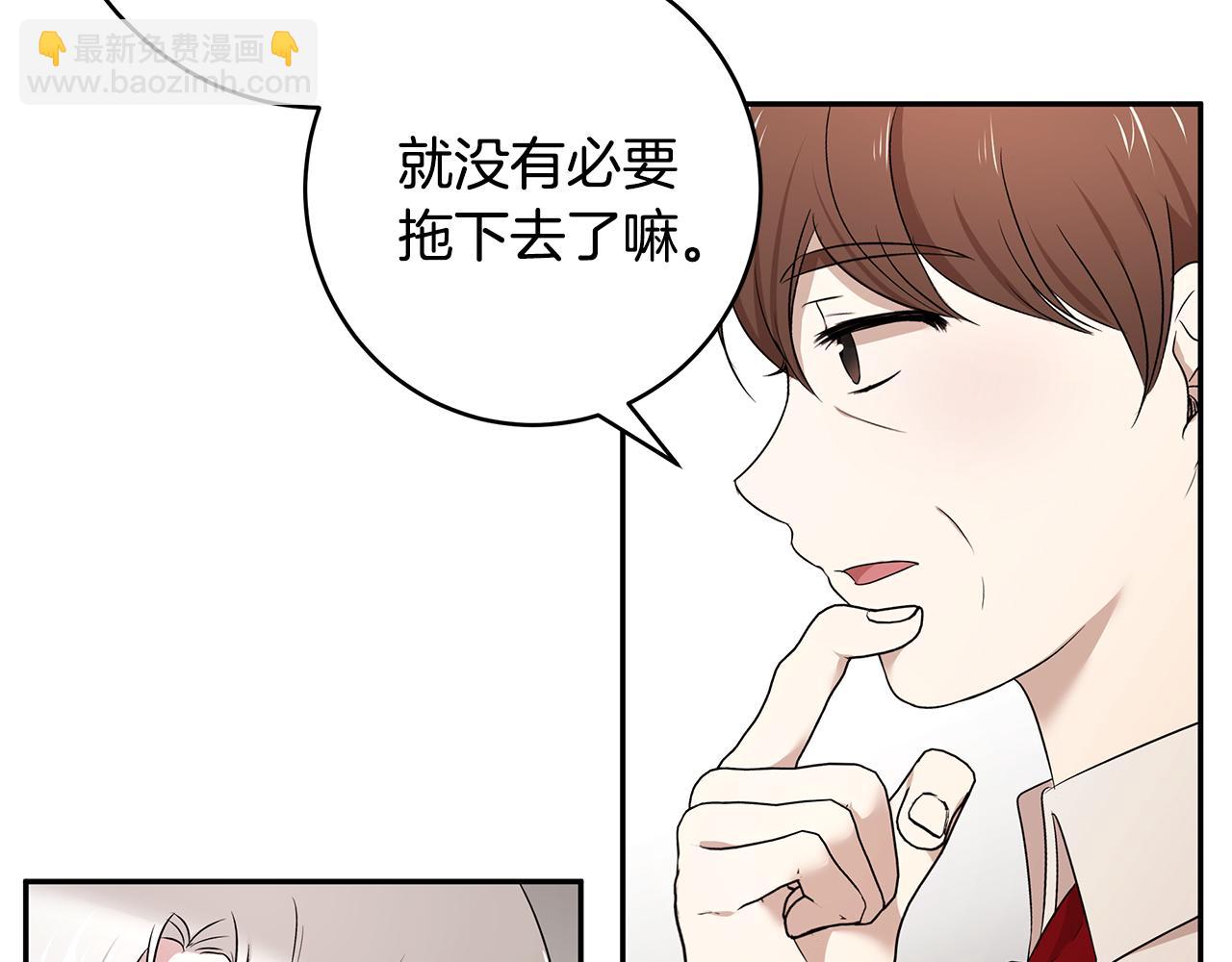 《拜托啦！魔女陛下》第58话 订婚 第10页