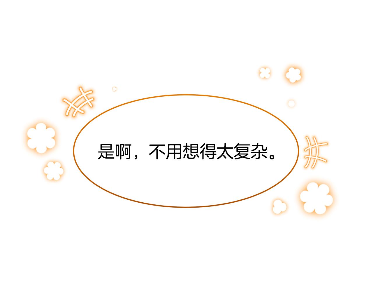 《拜托啦！魔女陛下》第58话 订婚 第13页