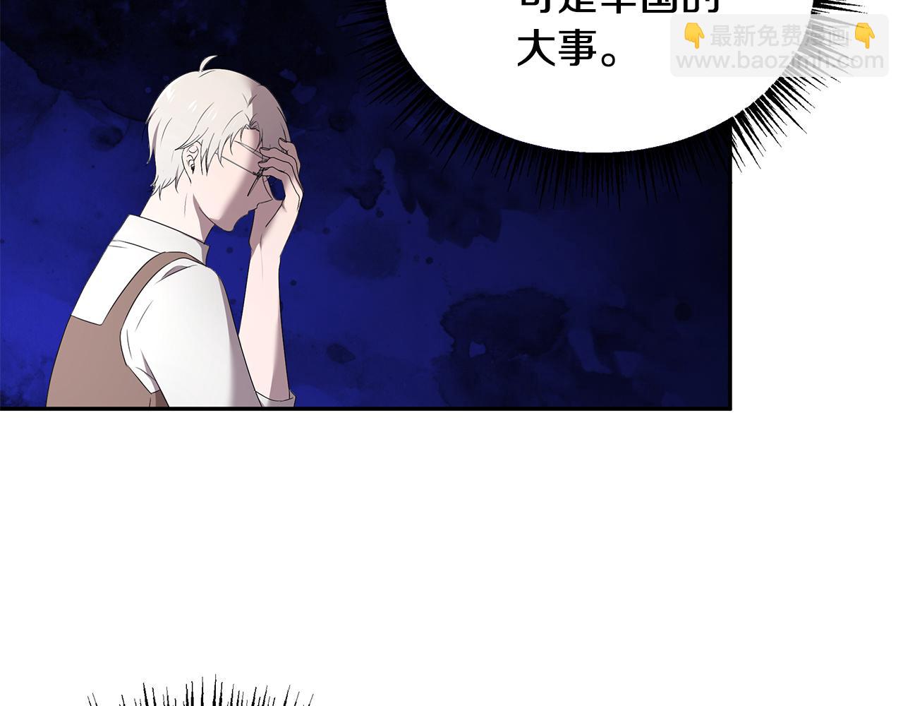 《拜托啦！魔女陛下》第58话 订婚 第16页
