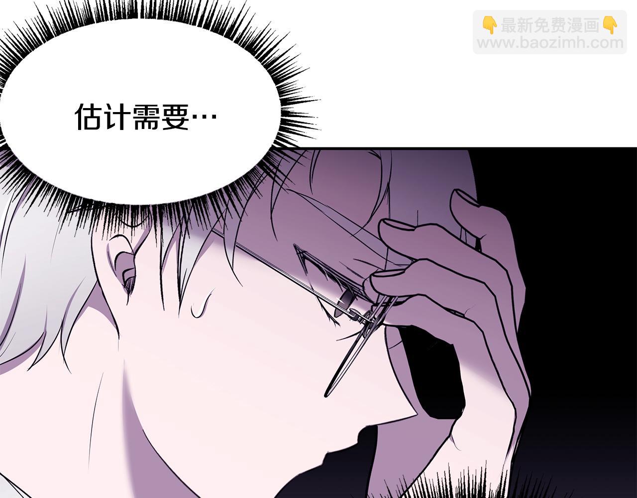 《拜托啦！魔女陛下》第58话 订婚 第17页