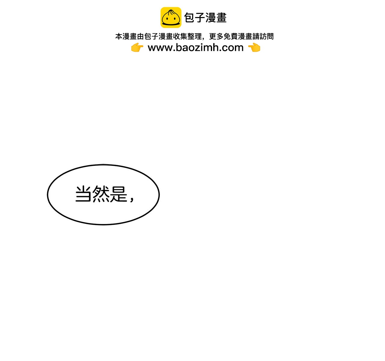 《拜托啦！魔女陛下》第58话 订婚 第1页