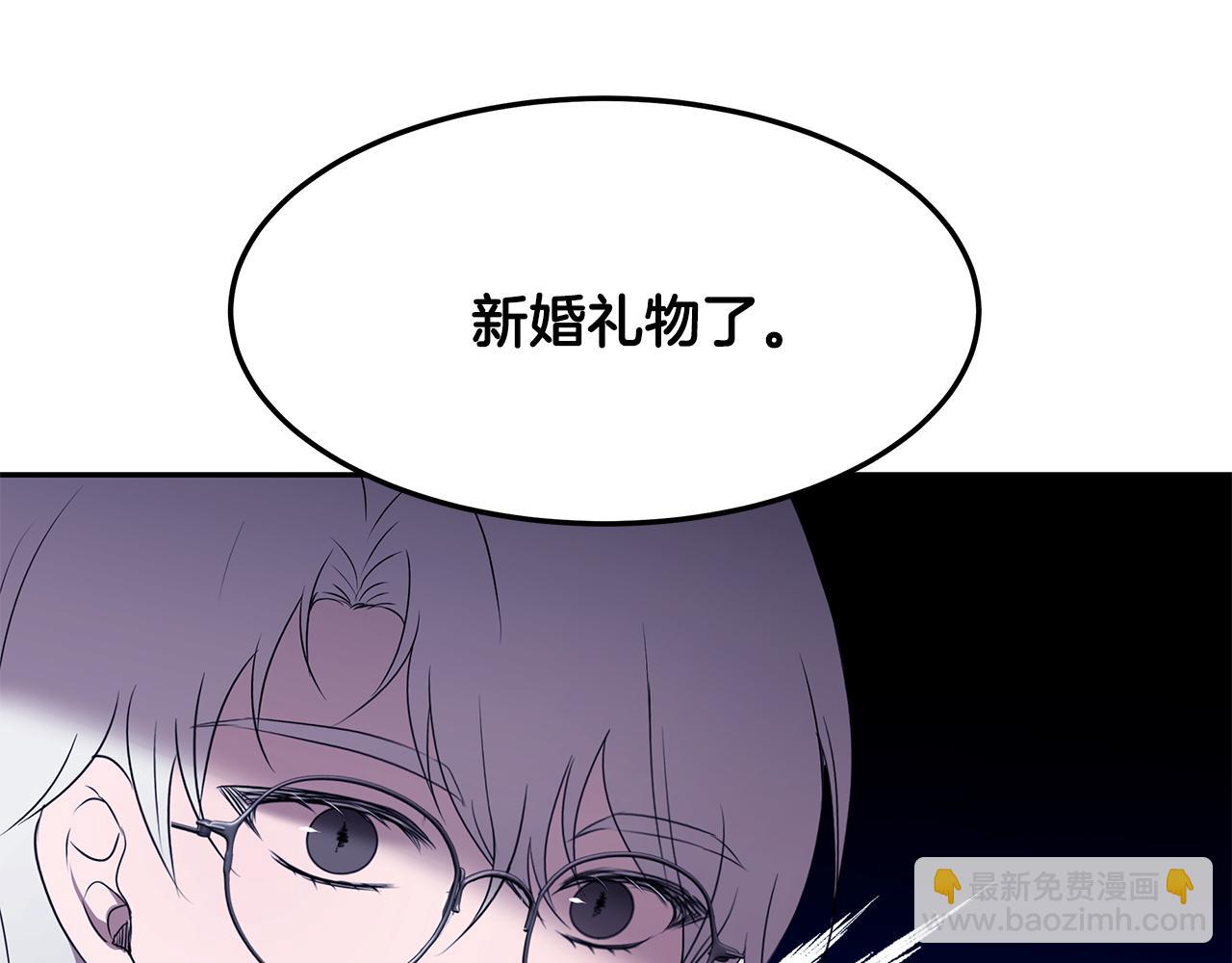 《拜托啦！魔女陛下》第58话 订婚 第2页