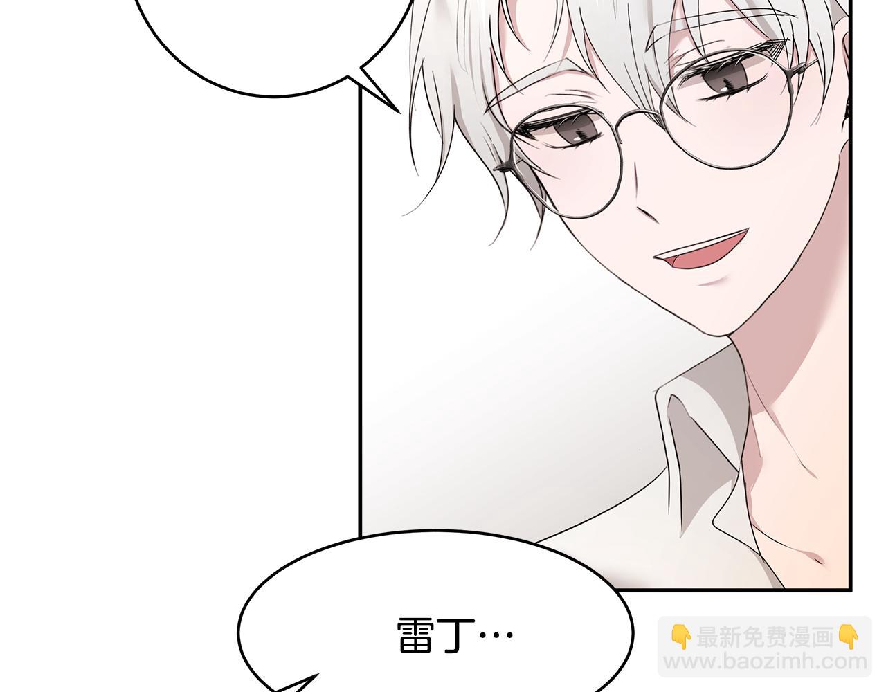 《拜托啦！魔女陛下》第58话 订婚 第33页