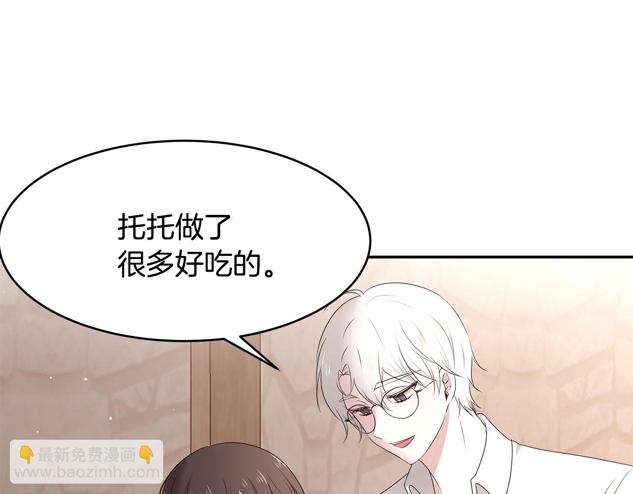 《拜托啦！魔女陛下》第58话 订婚 第35页