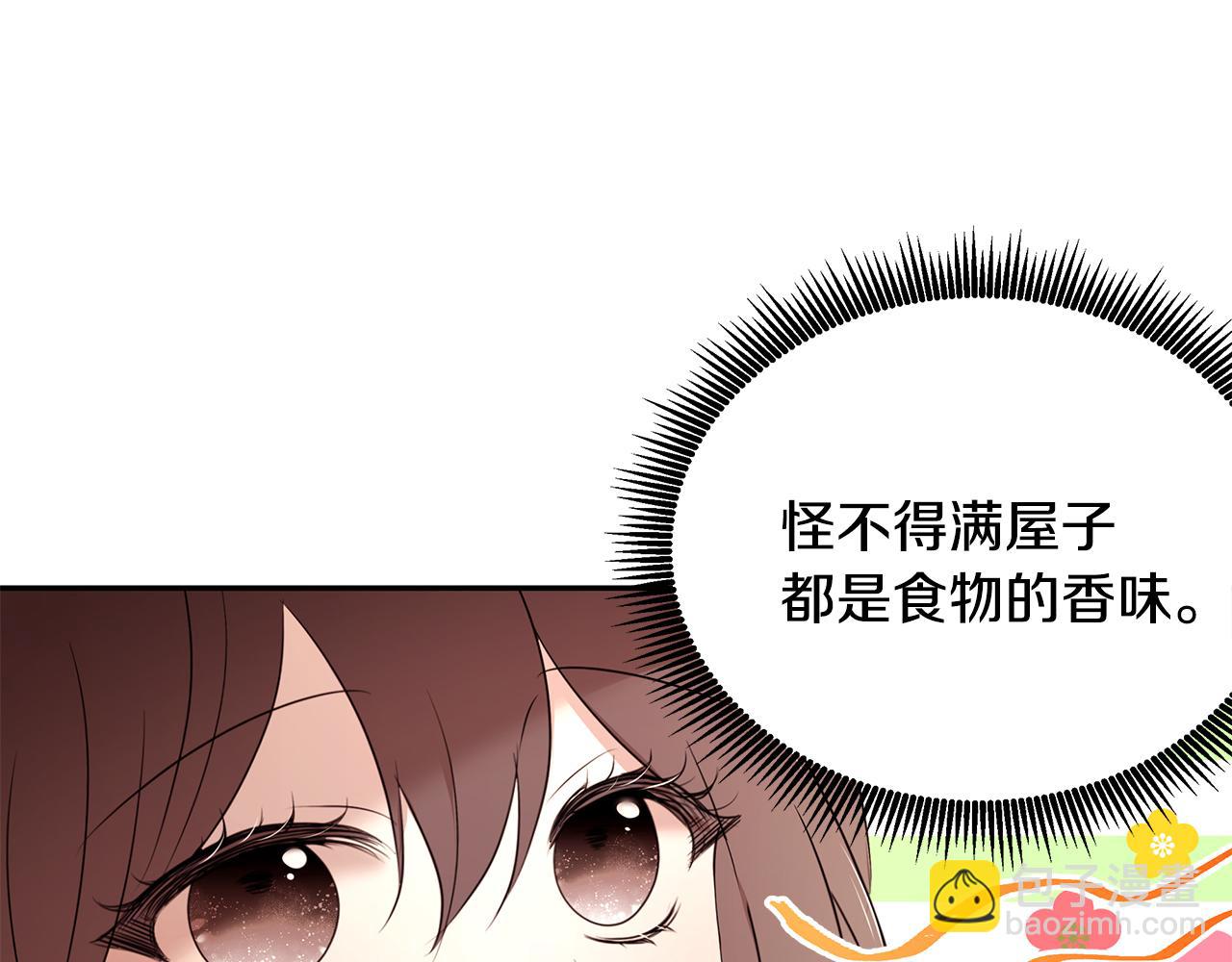 《拜托啦！魔女陛下》第58话 订婚 第37页