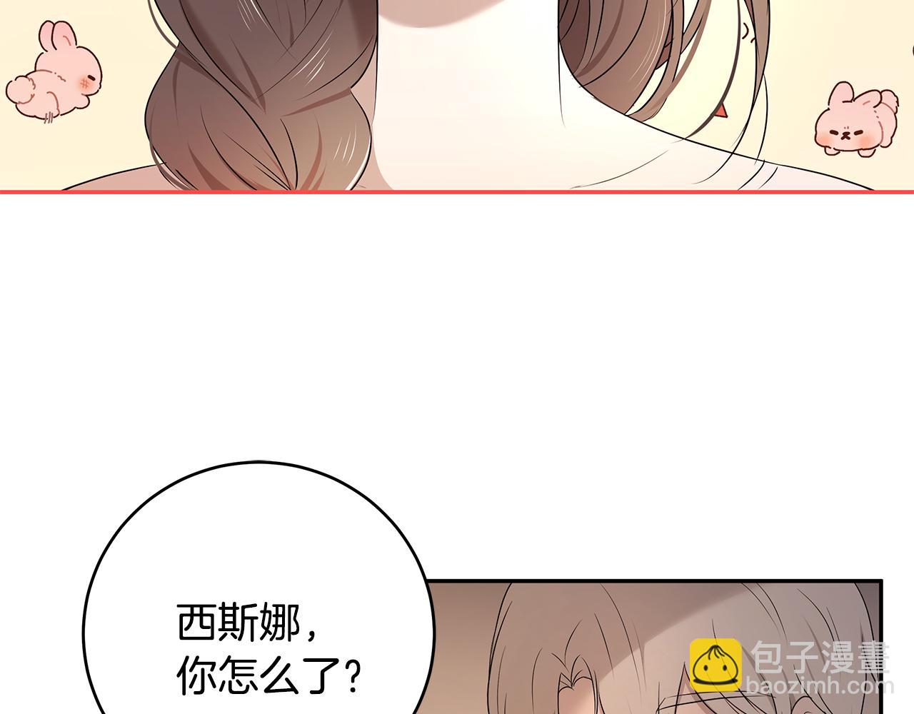 《拜托啦！魔女陛下》第58话 订婚 第48页