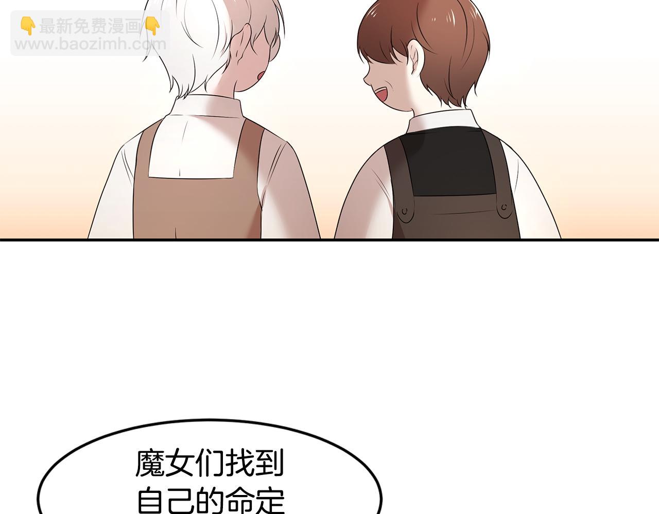 《拜托啦！魔女陛下》第58话 订婚 第7页