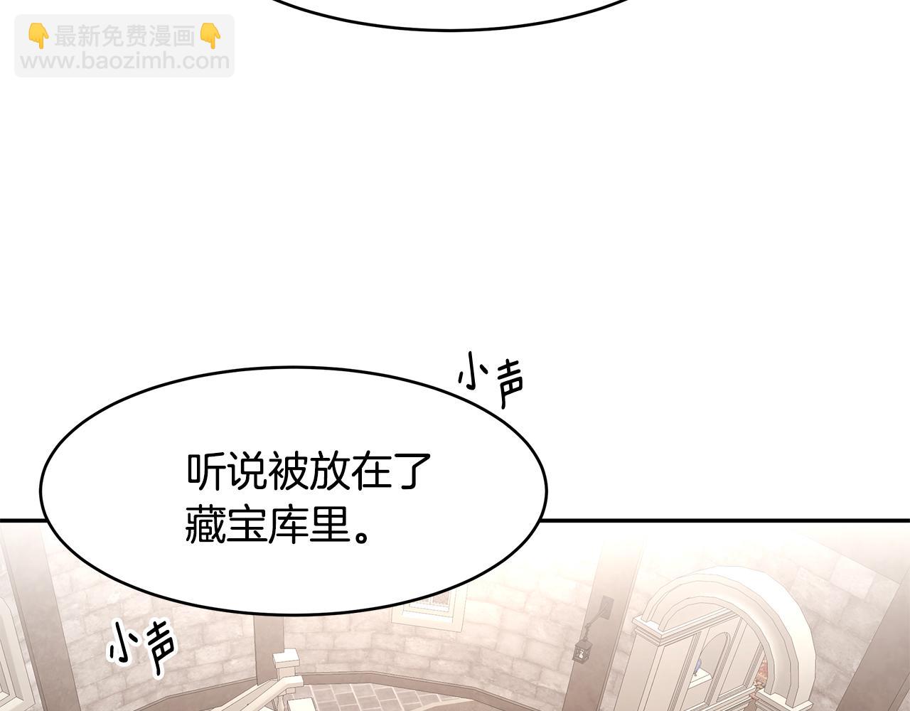 《拜托啦！魔女陛下》第63话 皇室的威严 第15页