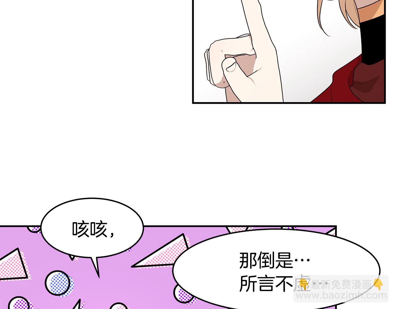 《拜托啦！魔女陛下》第63话 皇室的威严 第18页