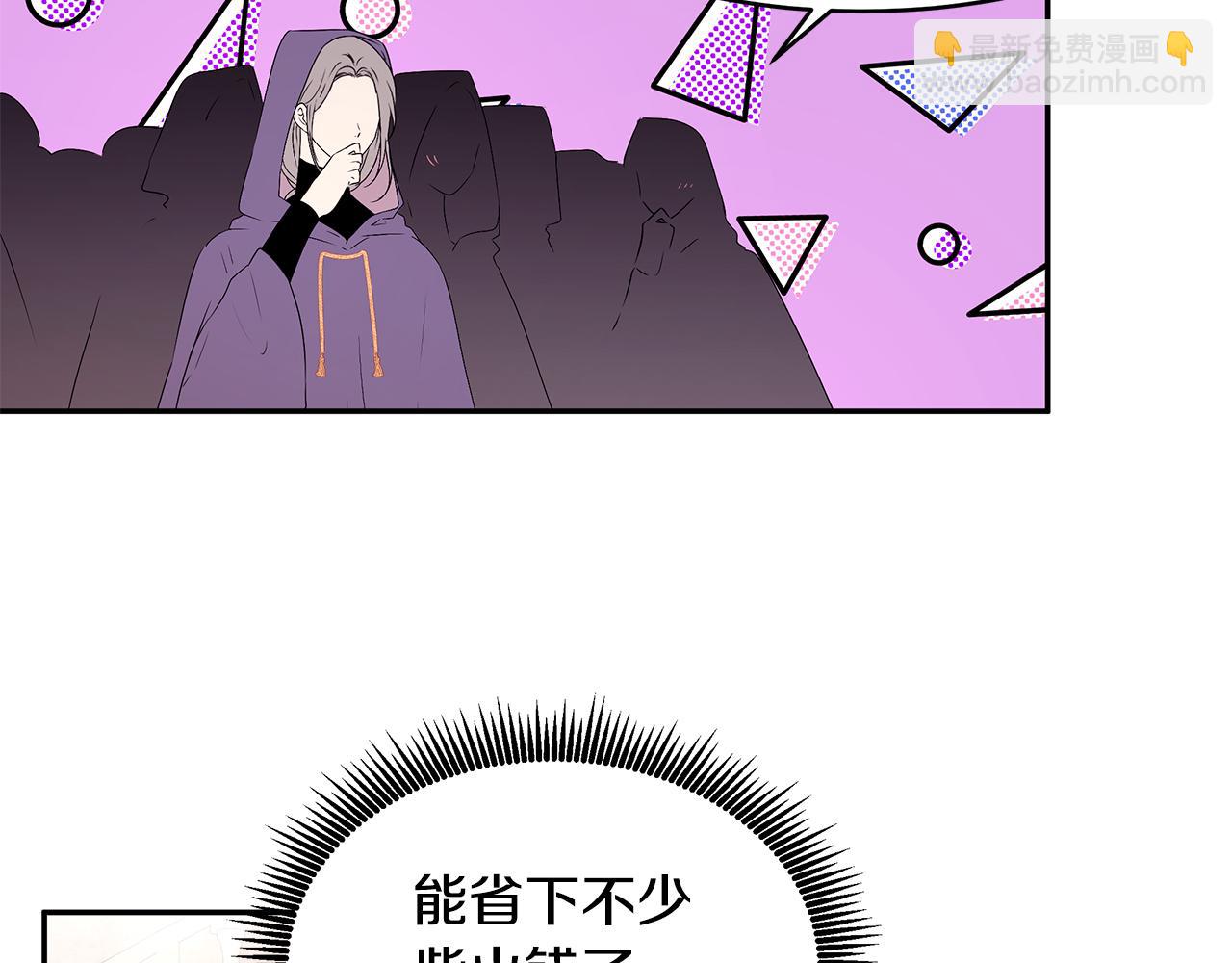 《拜托啦！魔女陛下》第63话 皇室的威严 第19页