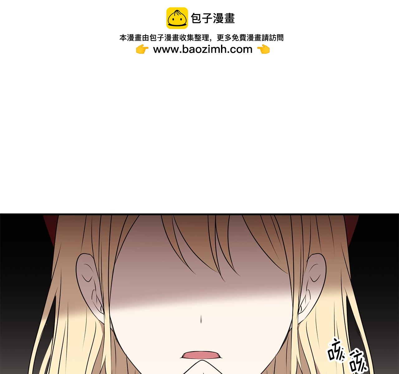 《拜托啦！魔女陛下》第63话 皇室的威严 第1页