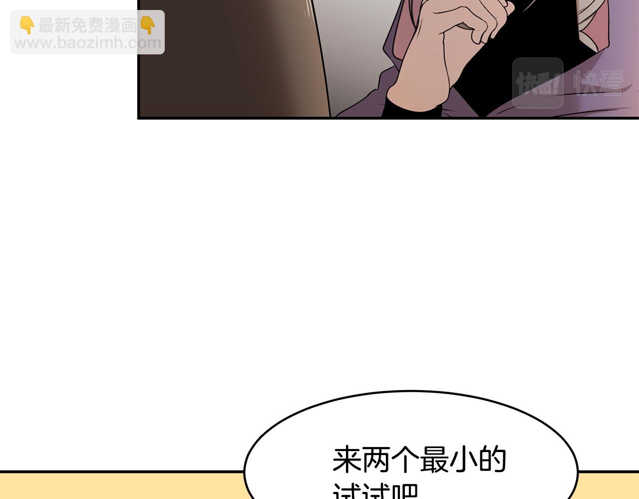 《拜托啦！魔女陛下》第63话 皇室的威严 第25页