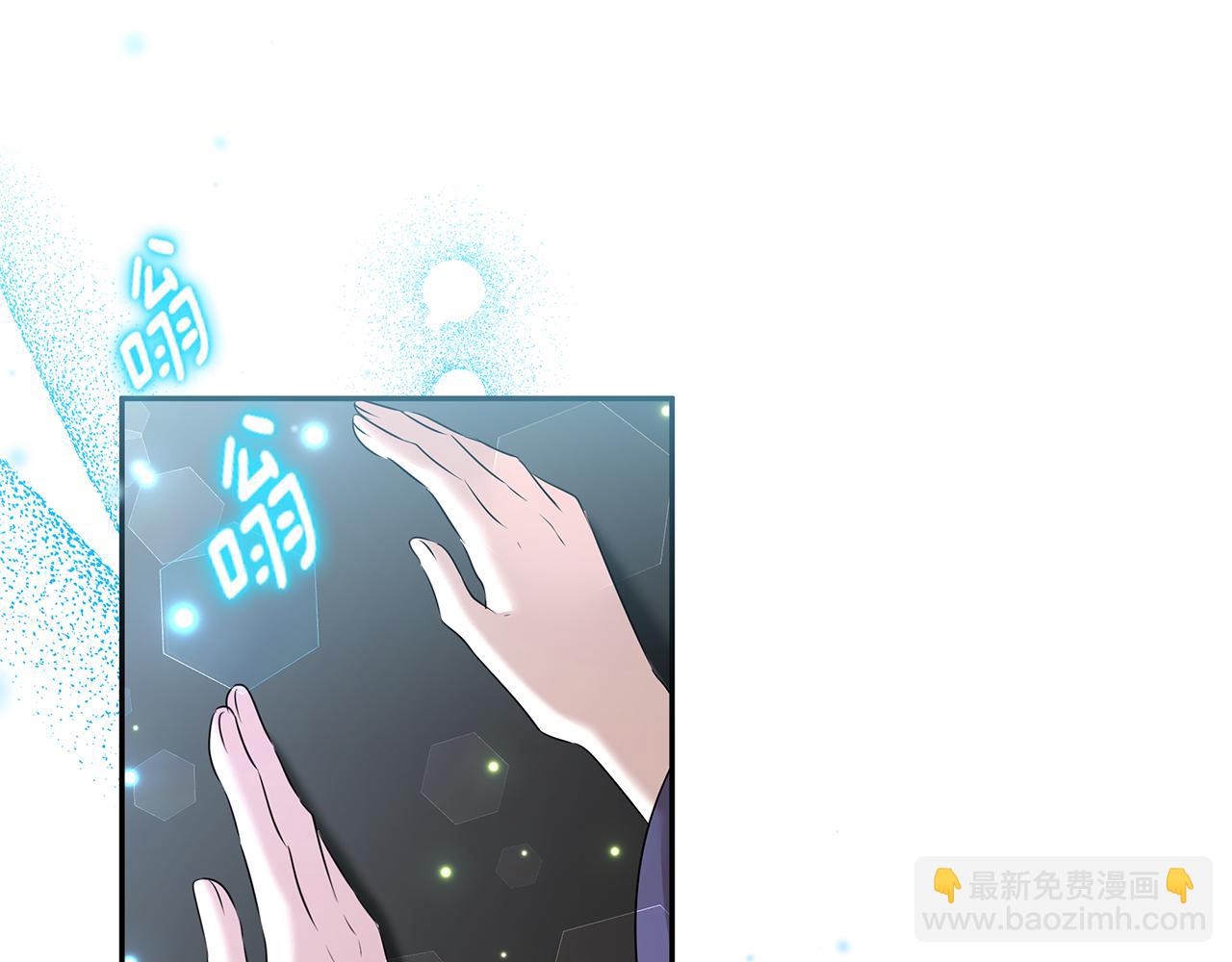 《拜托啦！魔女陛下》第63话 皇室的威严 第27页
