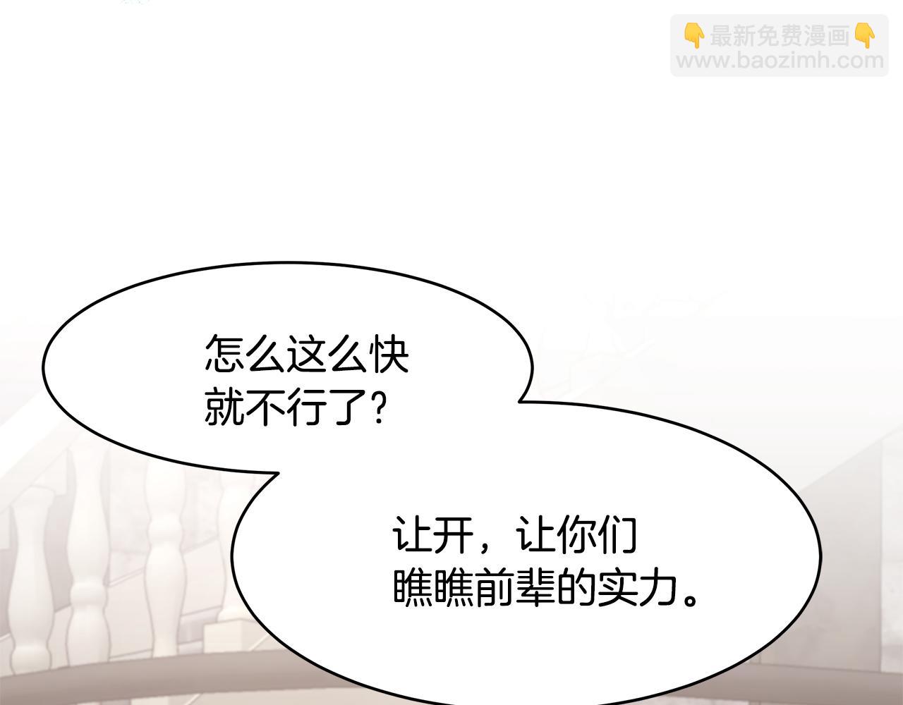 《拜托啦！魔女陛下》第63话 皇室的威严 第31页
