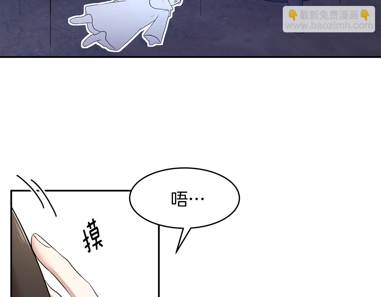 《拜托啦！魔女陛下》第63话 皇室的威严 第41页