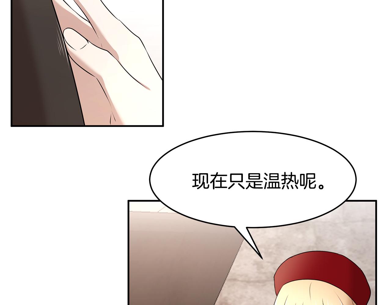 《拜托啦！魔女陛下》第63话 皇室的威严 第42页