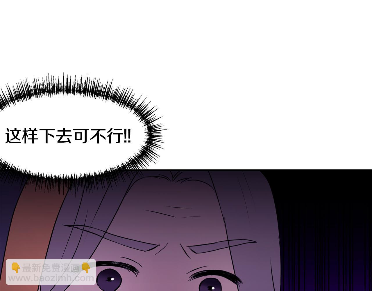 《拜托啦！魔女陛下》第63话 皇室的威严 第45页