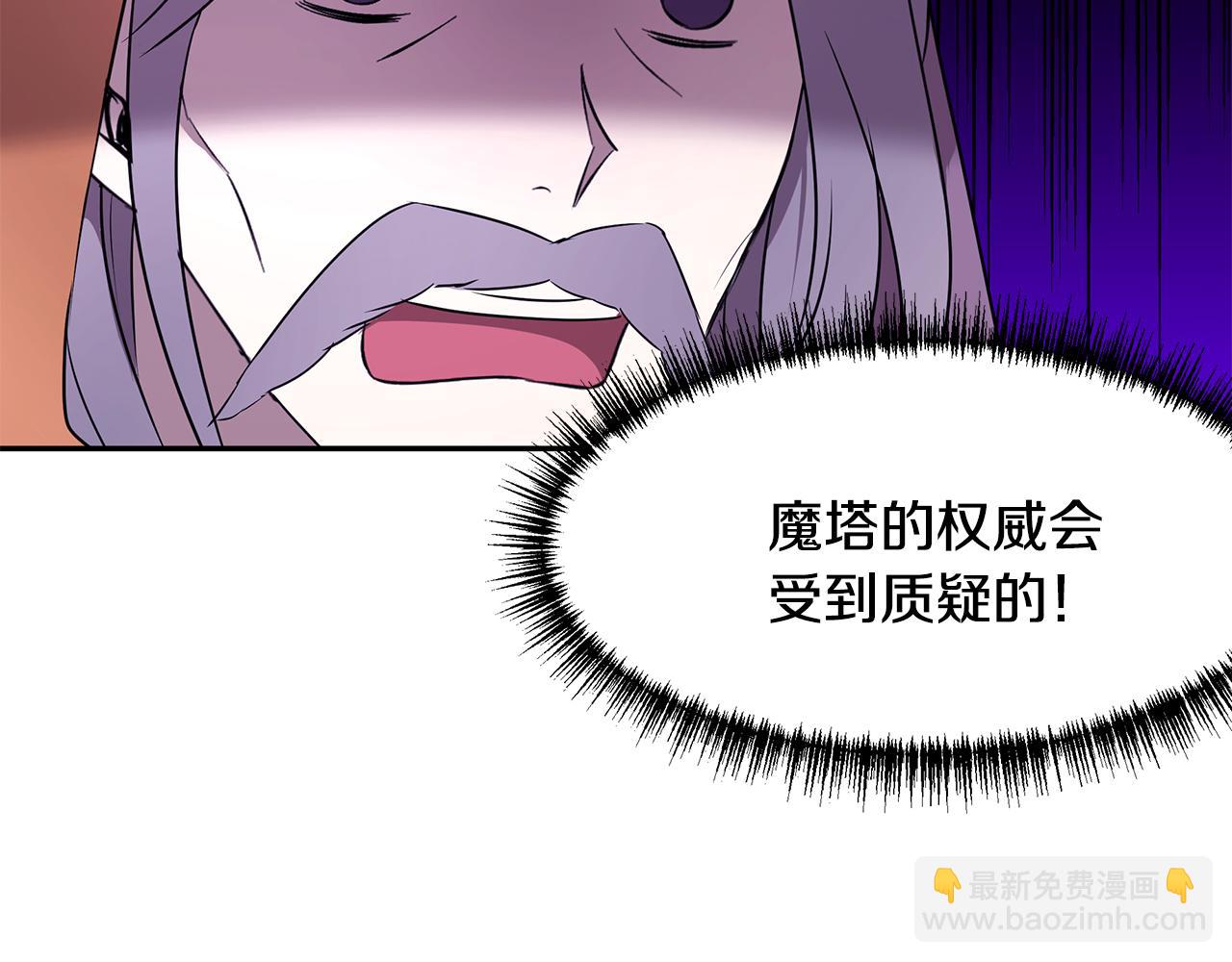 《拜托啦！魔女陛下》第63话 皇室的威严 第46页
