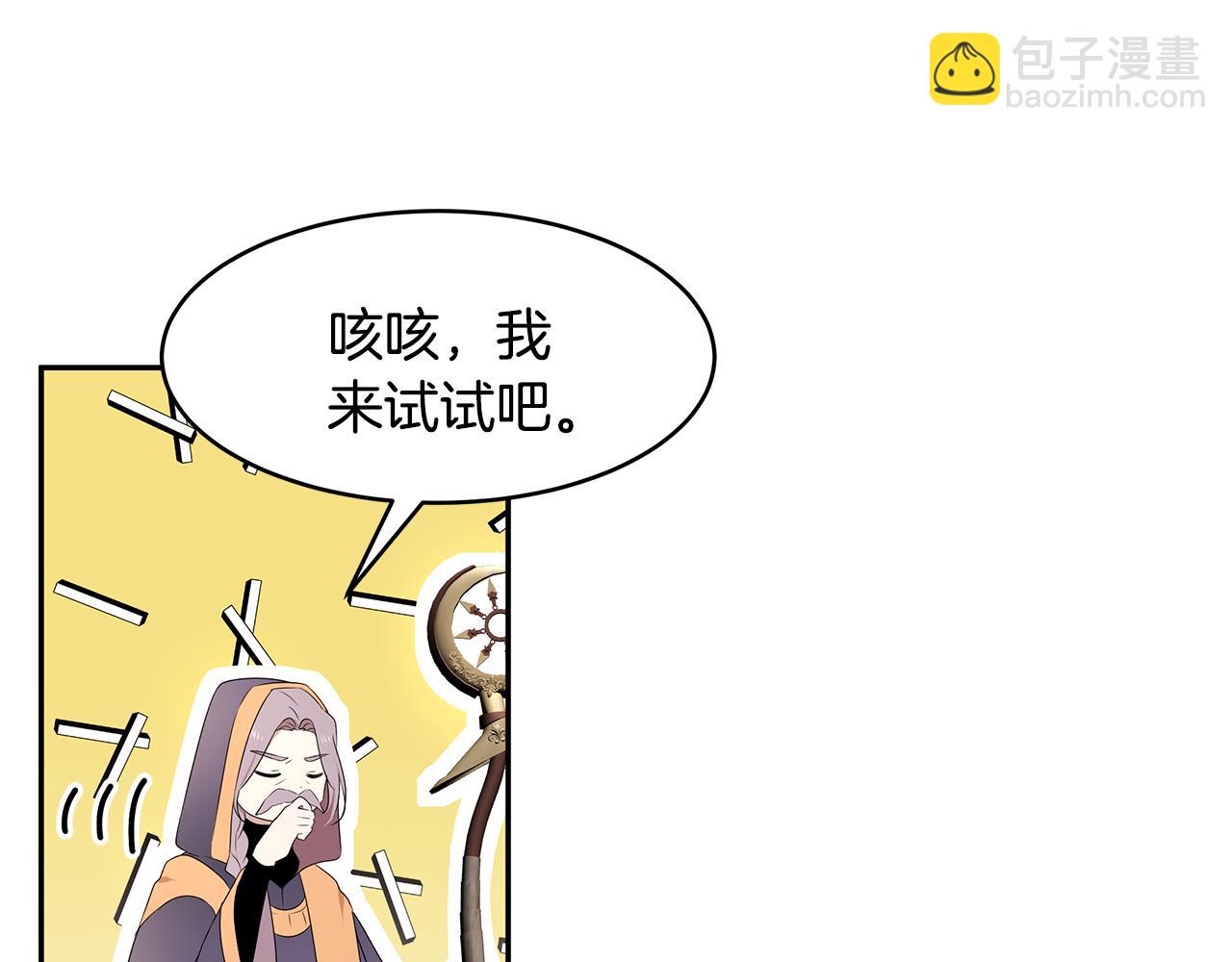 《拜托啦！魔女陛下》第63话 皇室的威严 第47页