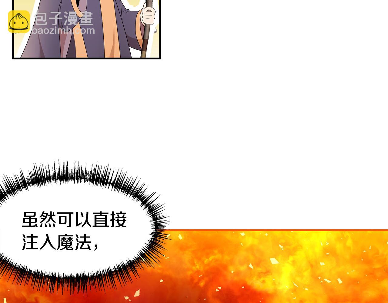 《拜托啦！魔女陛下》第63话 皇室的威严 第48页
