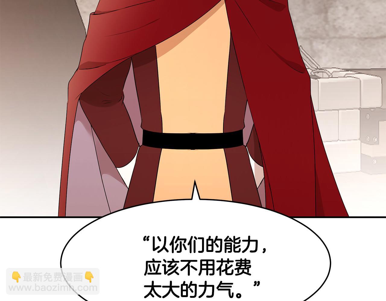 《拜托啦！魔女陛下》第63话 皇室的威严 第4页