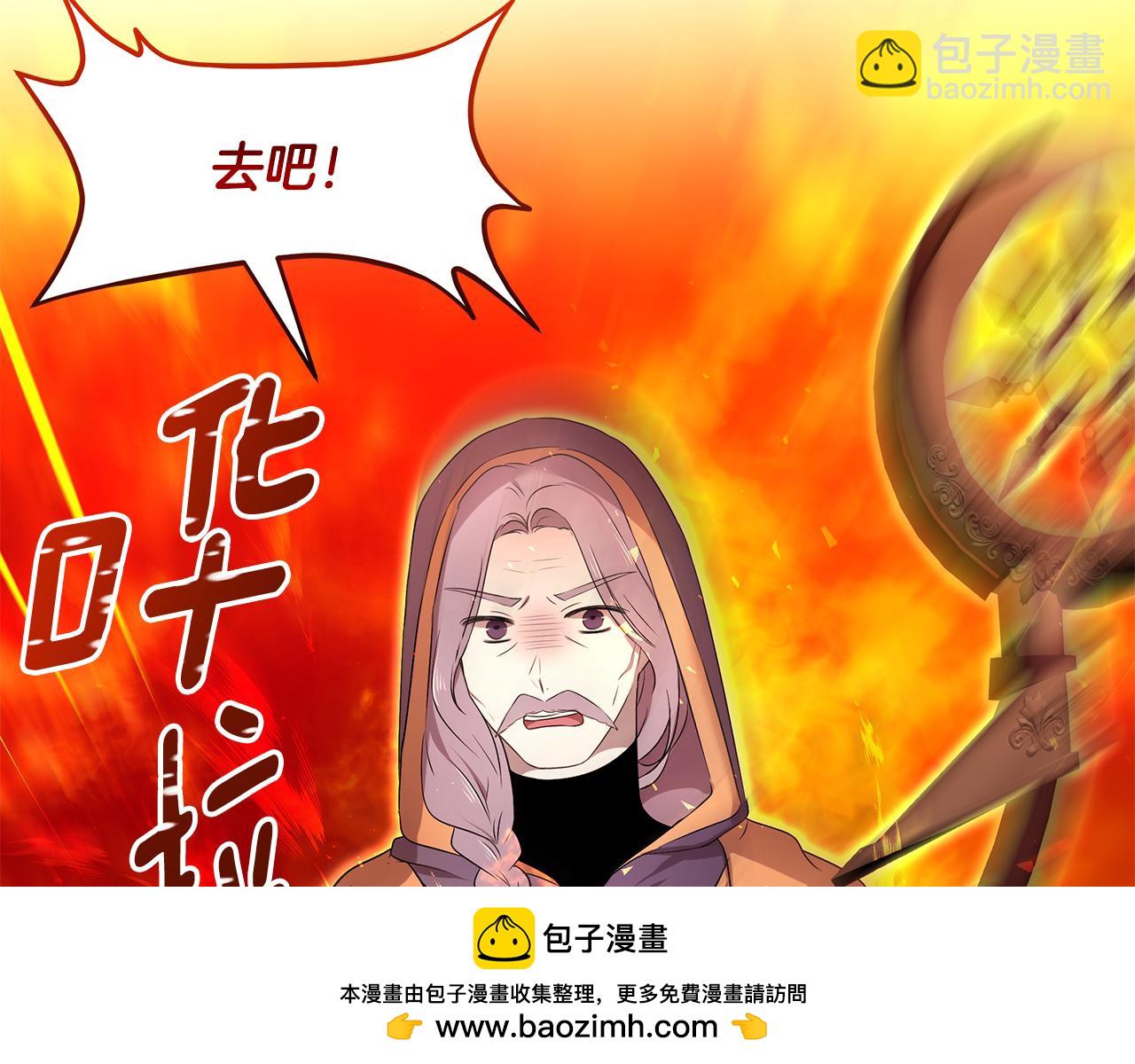 《拜托啦！魔女陛下》第63话 皇室的威严 第50页