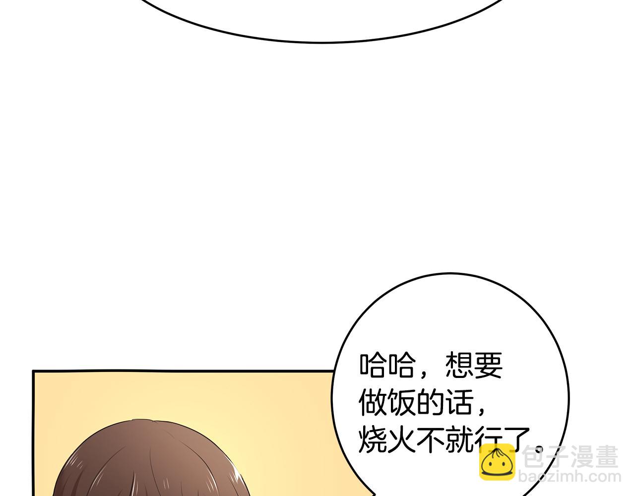 《拜托啦！魔女陛下》第63话 皇室的威严 第5页