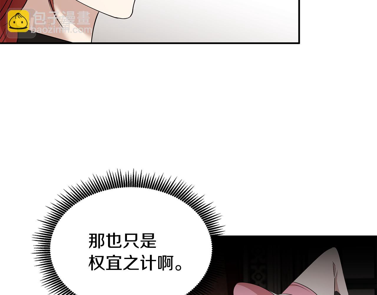 《拜托啦！魔女陛下》第62话 救济政策 第19页