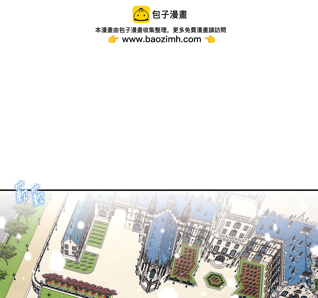 《拜托啦！魔女陛下》第62话 救济政策 第1页