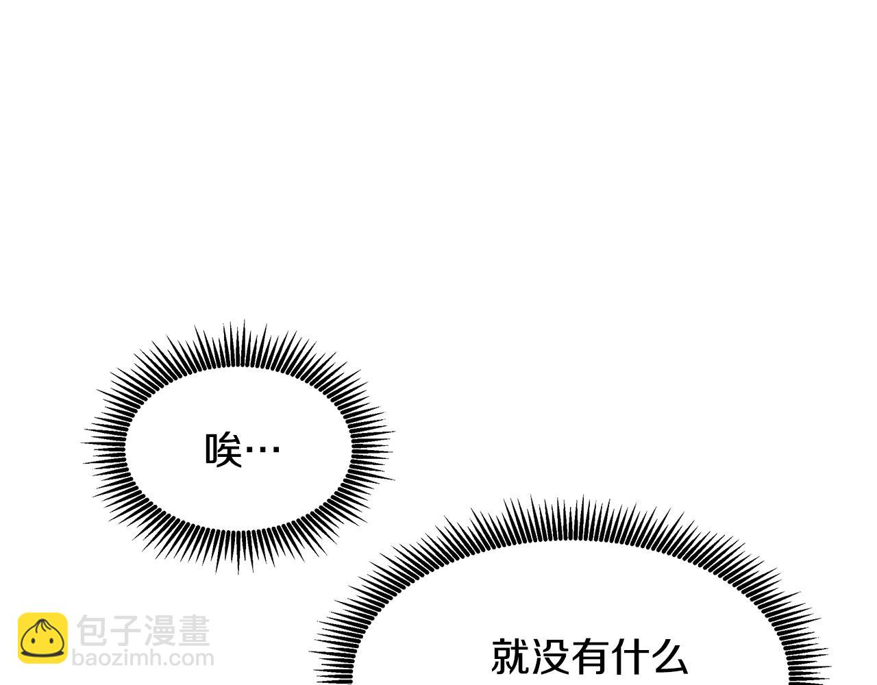 《拜托啦！魔女陛下》第62话 救济政策 第44页