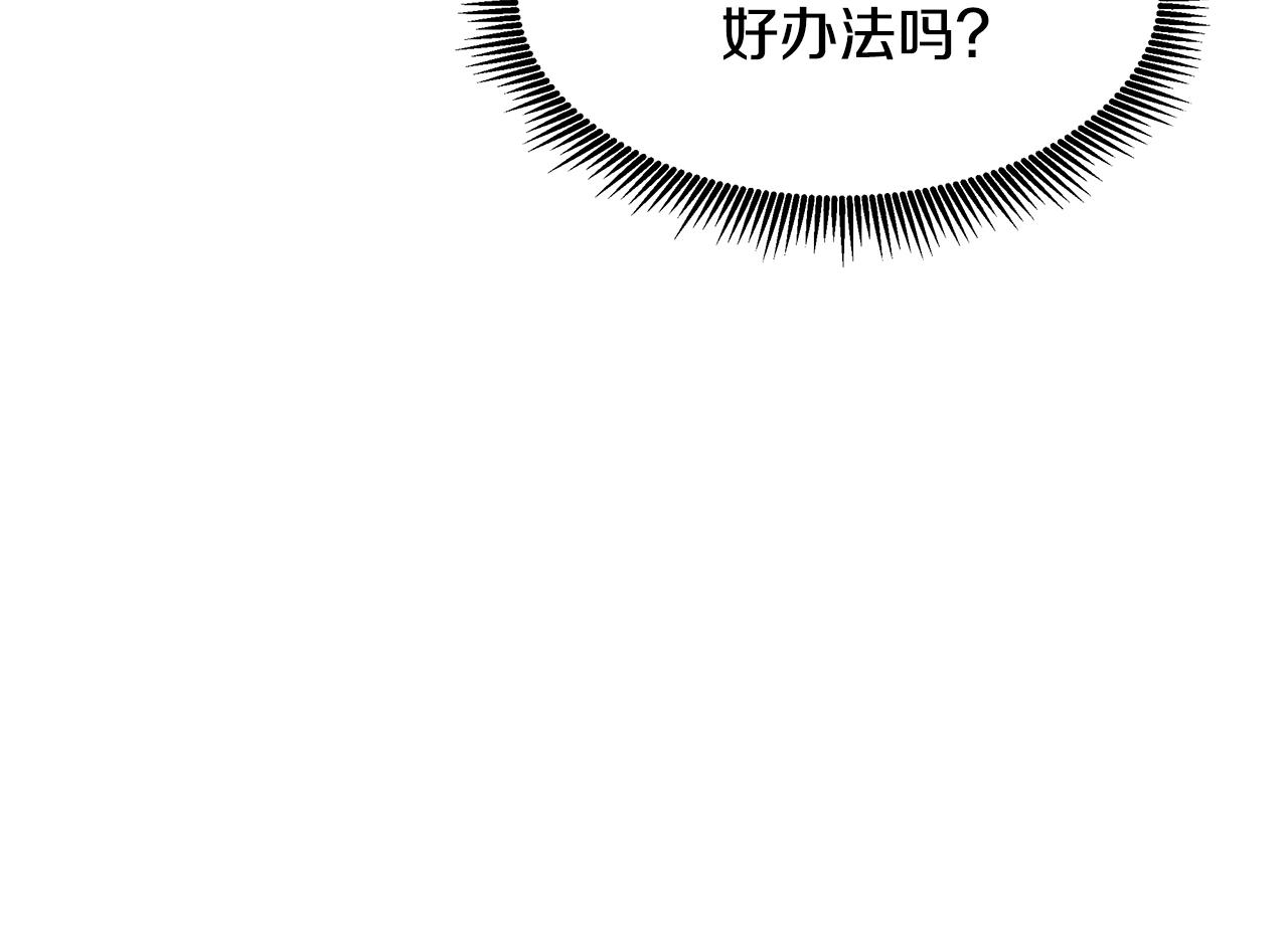 《拜托啦！魔女陛下》第62话 救济政策 第45页