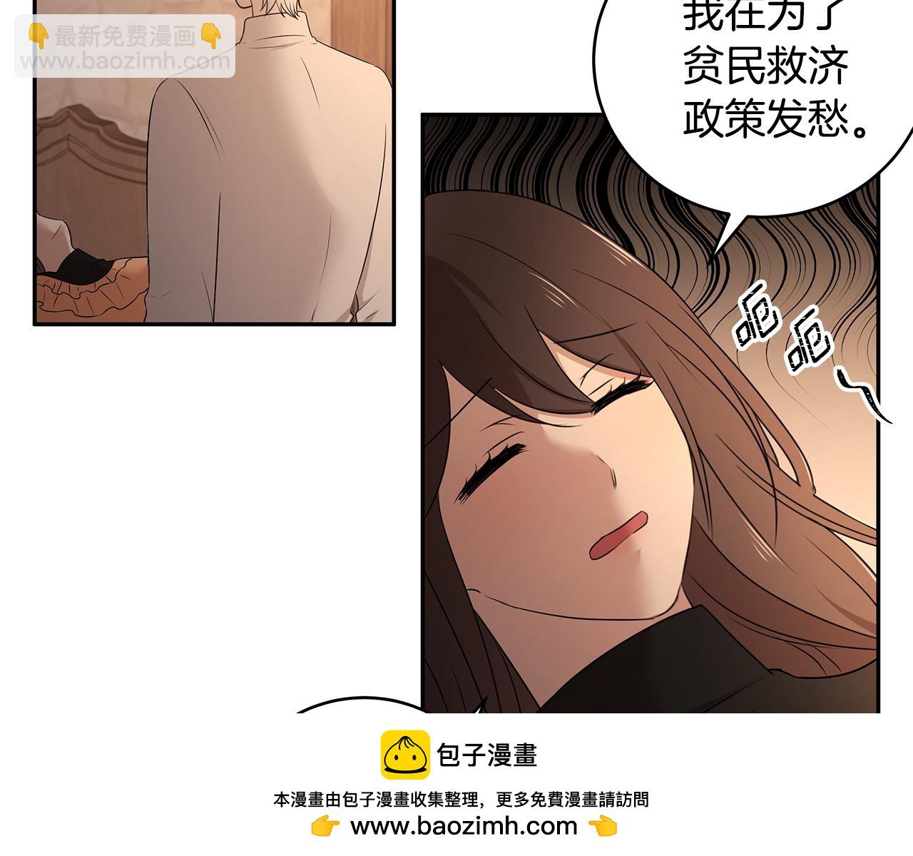 《拜托啦！魔女陛下》第62话 救济政策 第50页