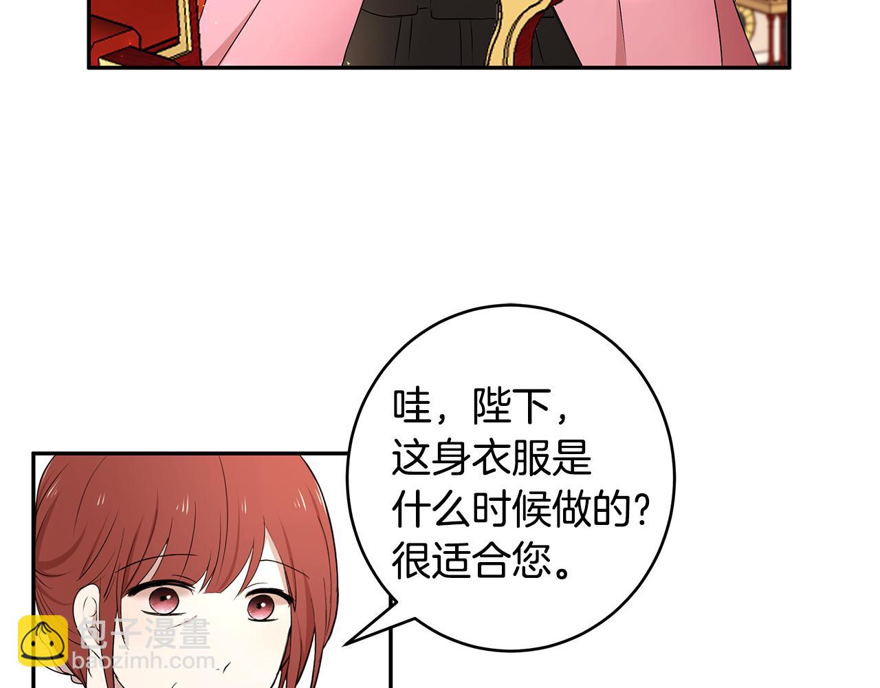 《拜托啦！魔女陛下》第62话 救济政策 第6页