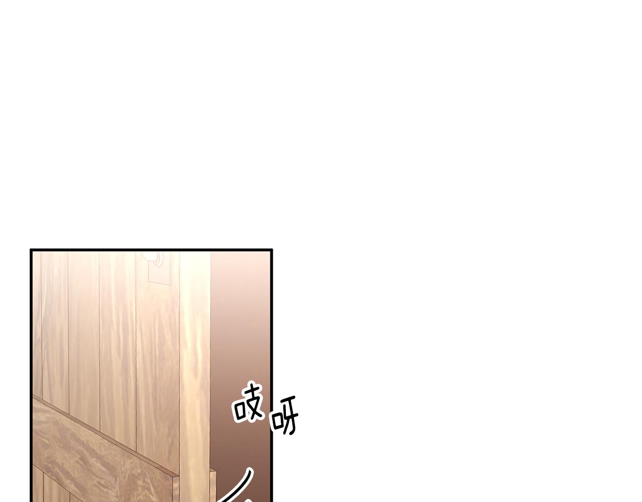 《拜托啦！魔女陛下》第60话 订婚仪式 第14页