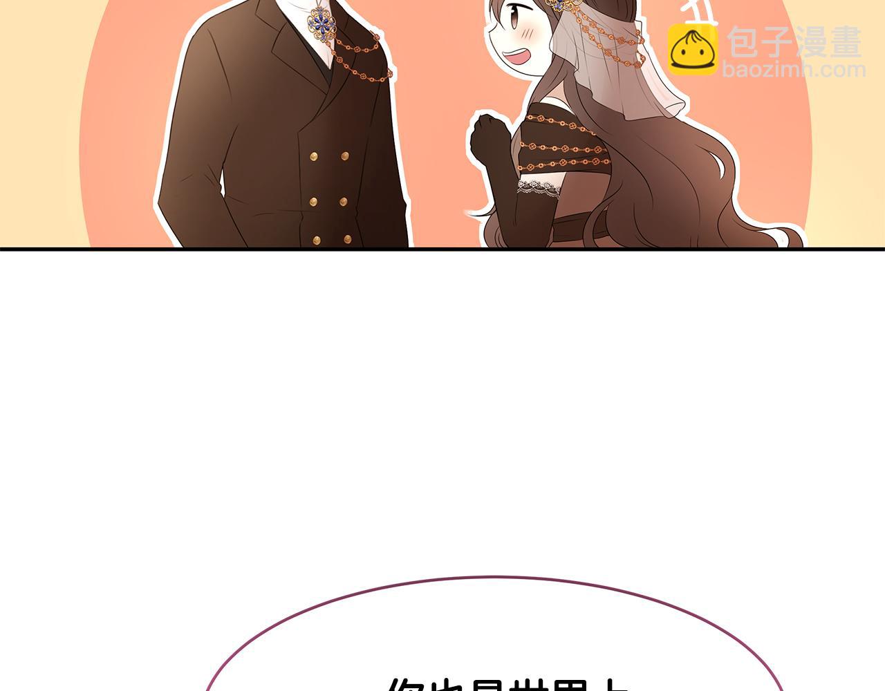 《拜托啦！魔女陛下》第60话 订婚仪式 第20页