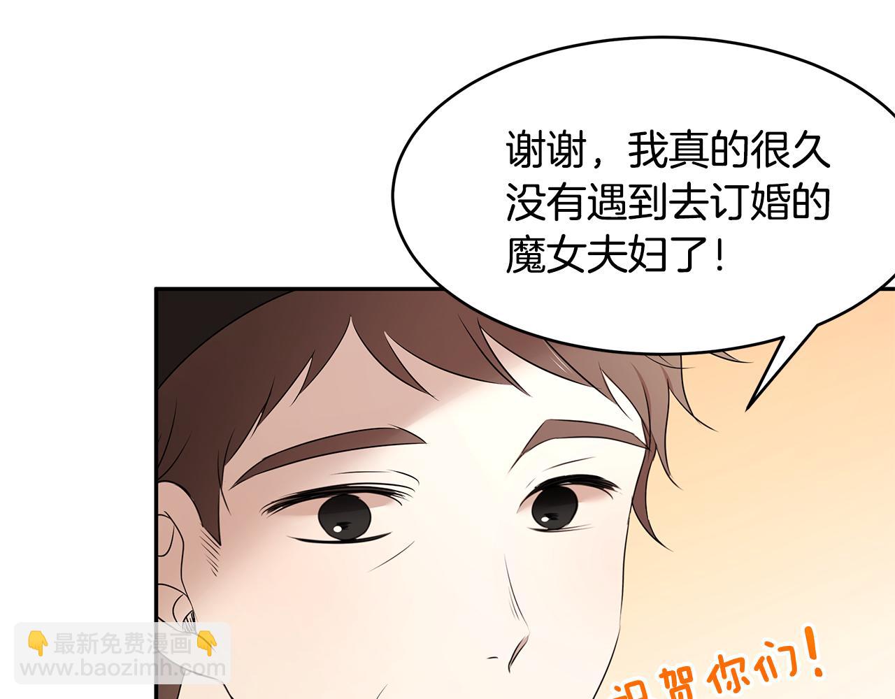 《拜托啦！魔女陛下》第60话 订婚仪式 第29页