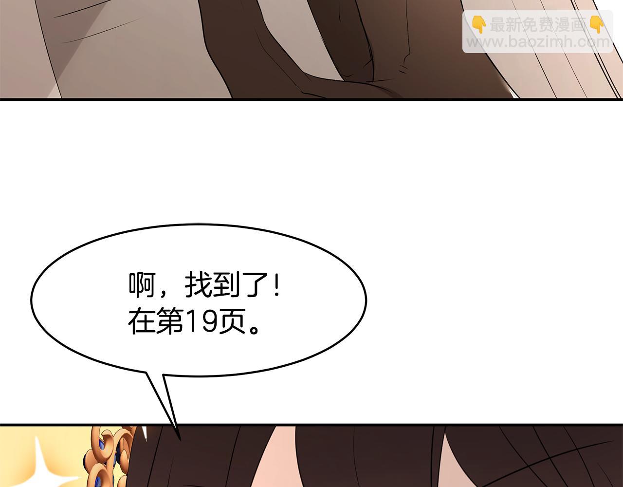《拜托啦！魔女陛下》第60话 订婚仪式 第35页