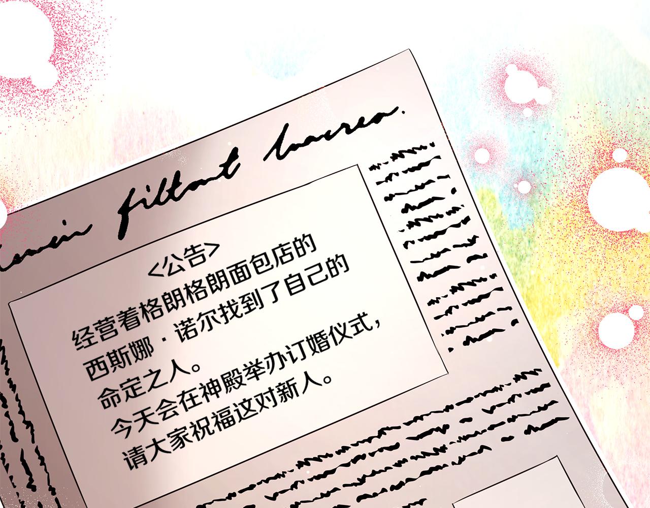 《拜托啦！魔女陛下》第60话 订婚仪式 第37页