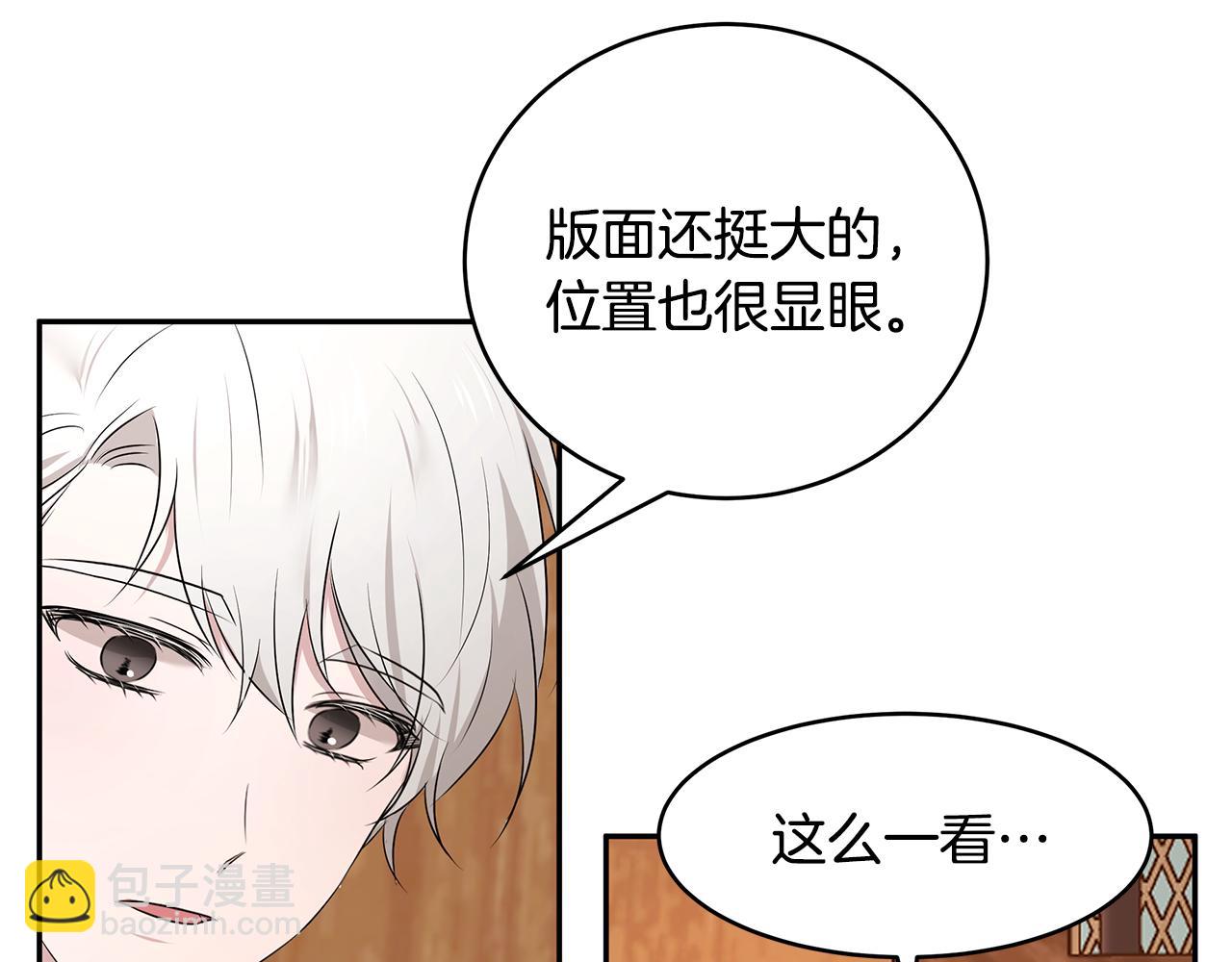 《拜托啦！魔女陛下》第60话 订婚仪式 第41页