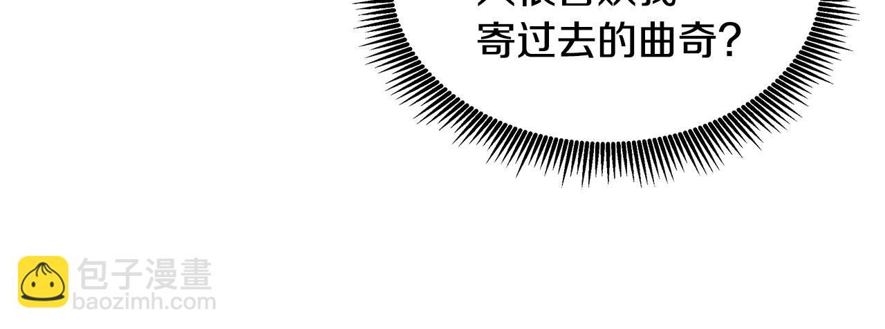 《拜托啦！魔女陛下》第60话 订婚仪式 第44页
