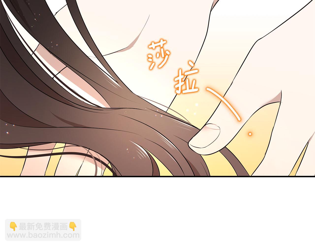 《拜托啦！魔女陛下》第60话 订婚仪式 第4页