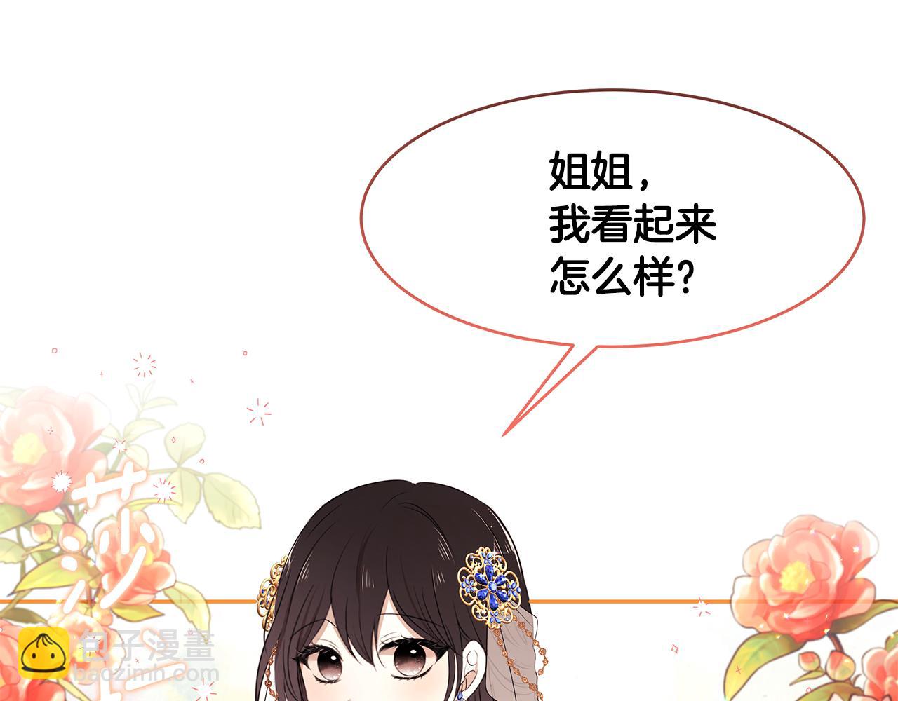 《拜托啦！魔女陛下》第60话 订婚仪式 第5页