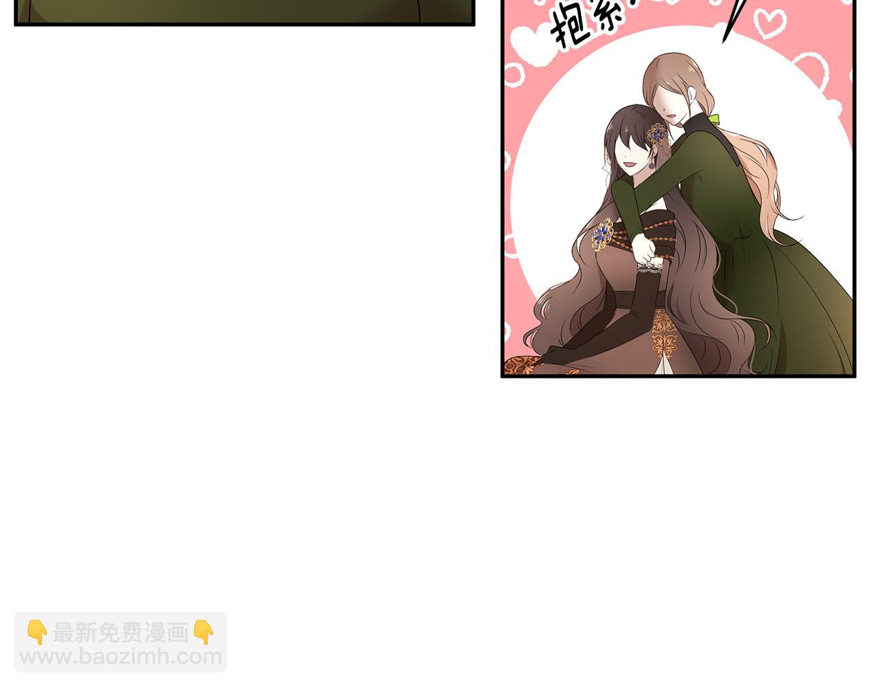 《拜托啦！魔女陛下》第60话 订婚仪式 第9页