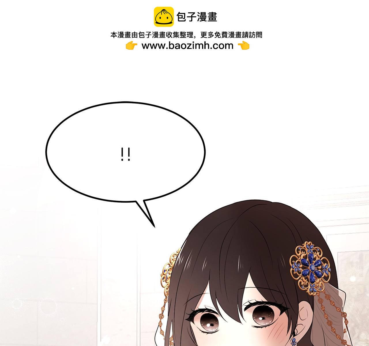 《拜托啦！魔女陛下》第61话 谁先爱上谁 第1页
