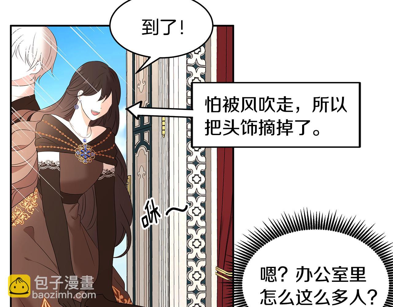 《拜托啦！魔女陛下》第61话 谁先爱上谁 第20页