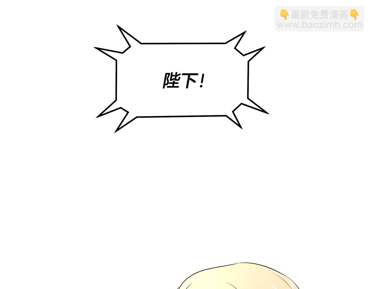 《拜托啦！魔女陛下》第61话 谁先爱上谁 第24页