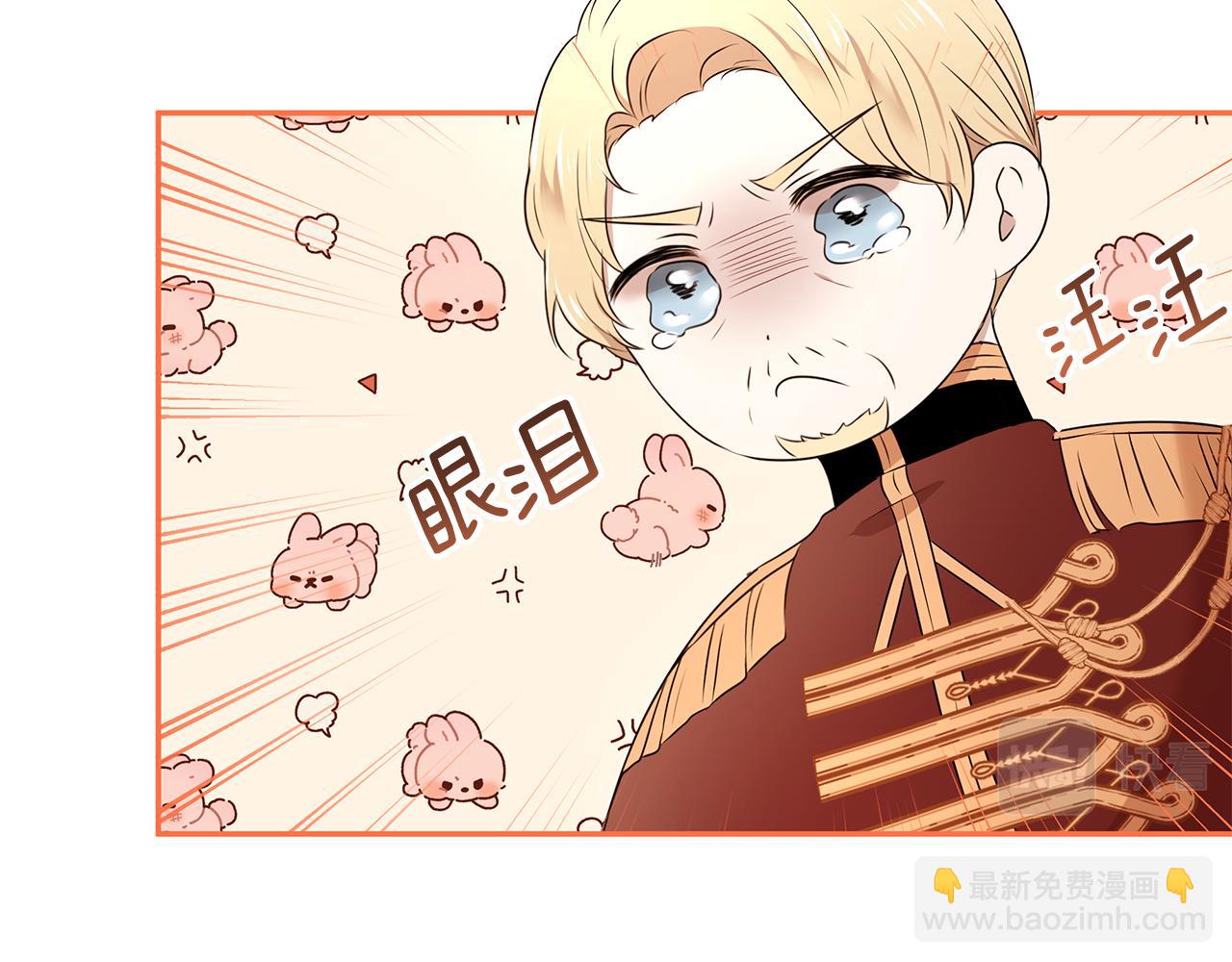 《拜托啦！魔女陛下》第61话 谁先爱上谁 第25页