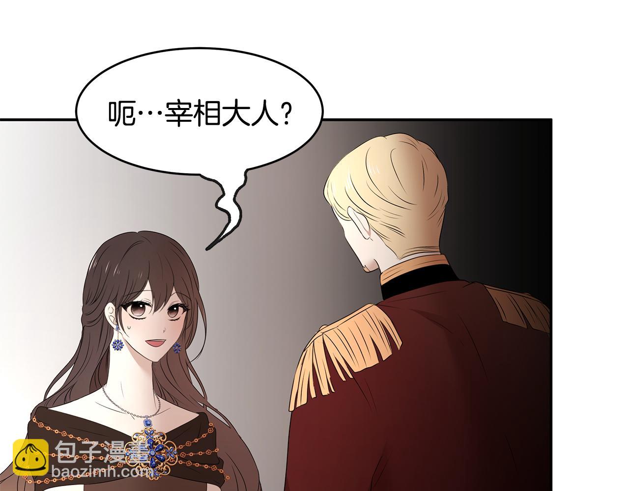 《拜托啦！魔女陛下》第61话 谁先爱上谁 第26页