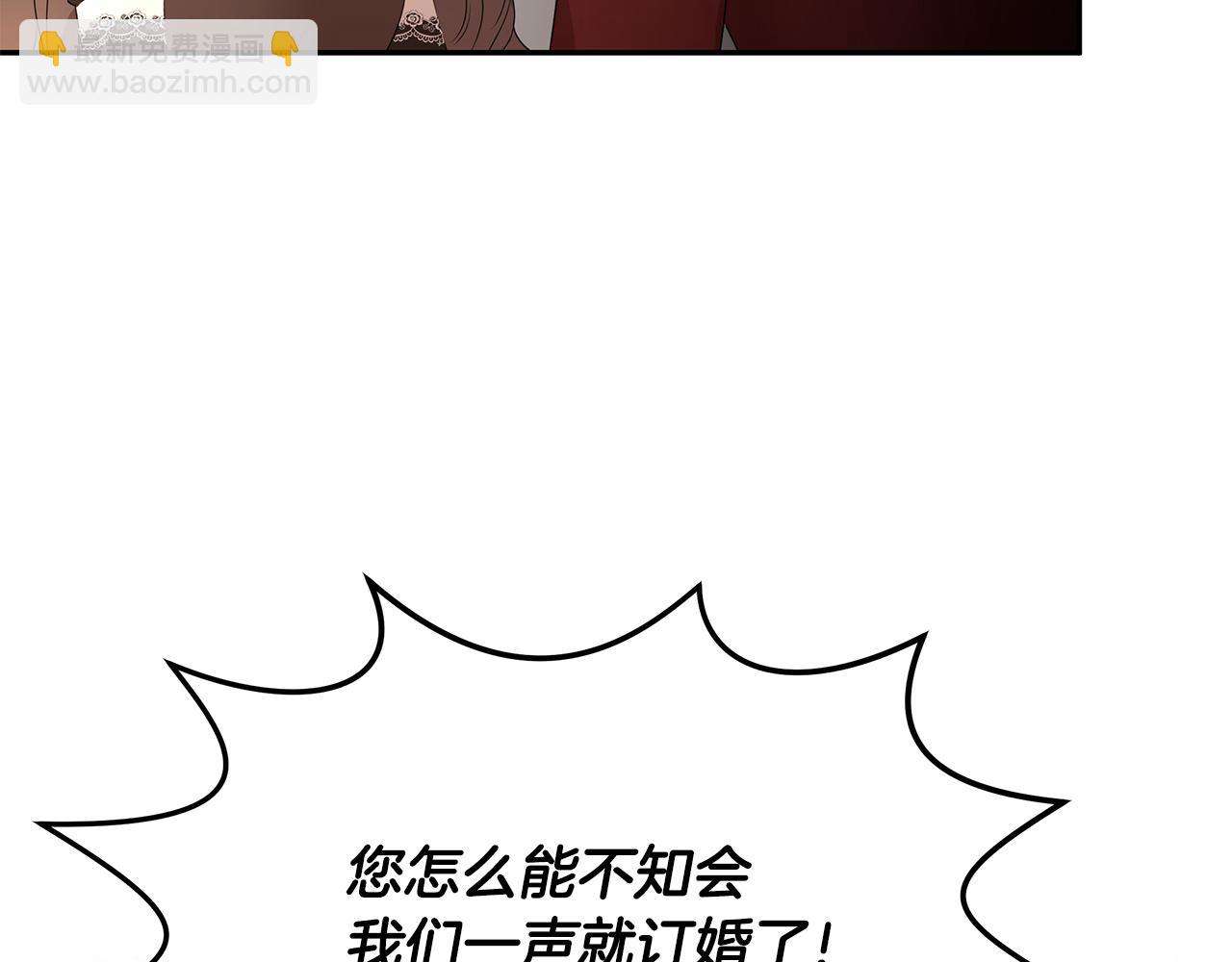 《拜托啦！魔女陛下》第61话 谁先爱上谁 第27页