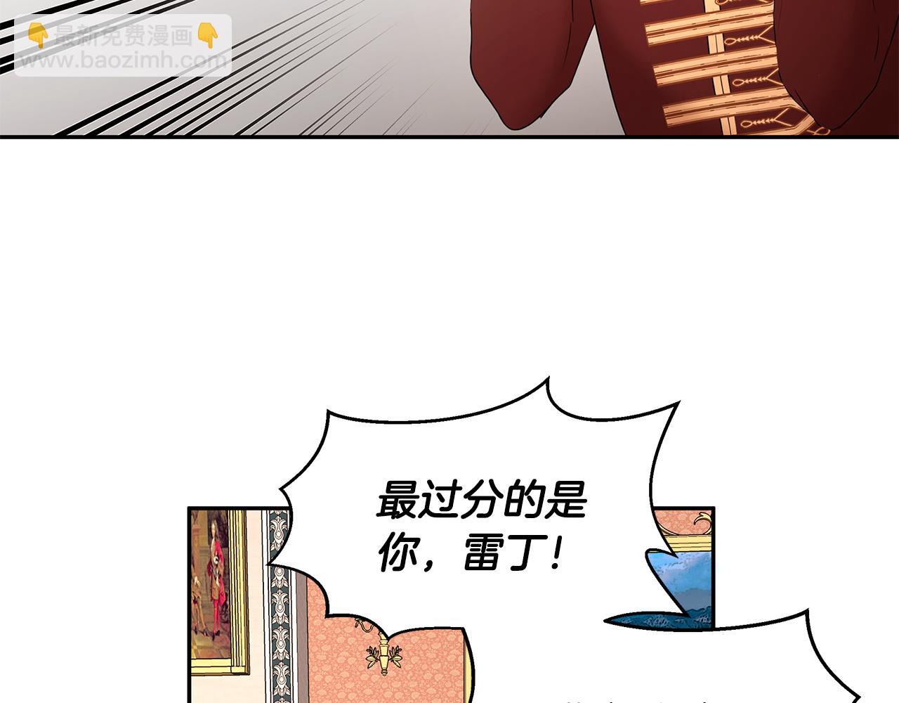 《拜托啦！魔女陛下》第61话 谁先爱上谁 第29页